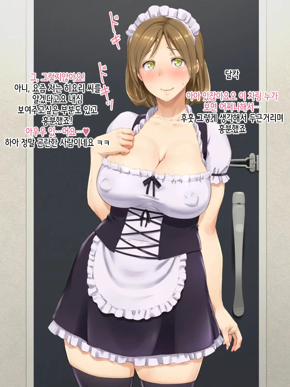 Tonari No Oku-San Wa Ore No Ero Maid